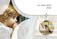 잘 살려면 잘 죽어야 한다…이 모순을 받아들여야 하는 이유