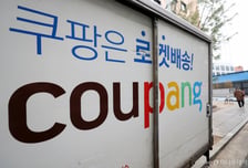 쿠팡, '한미 안보협의' 최대변수로…"깊어지는 갈등, 냉각기 가져야"