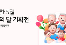 5월은 '가정의 달'…한유원, 꽃·건강식품 등 할인행사 '풍성'