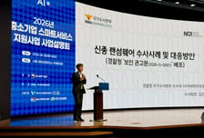 중소기업 노린 신종 랜섬웨어 확산…경찰, 찾아가는 예방교육