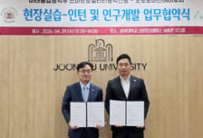 자율주행 인재 '떡잎' 키운다…중부대-A2Z, 교육→채용 모델 구축