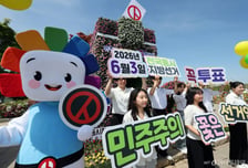 '미니 총선' 재보궐 14곳으로 확정…부산 북갑·경기 평택을 등