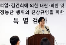 종합특검, '자료거부' 검찰총장 대행 징계 요청…대검 "영장 필요…유감"