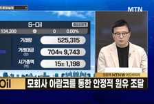 [급등수사본부] 모회사 아람코를 통한 안정적 원유 조달 'S-Oil' vs 자율주행 솔루션   물류 로봇 생산업체 '유진로봇'