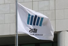 대검 "조작기소 특검법, 재판 독립성 훼손 우려"