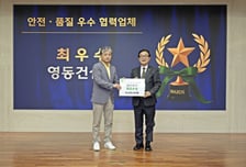 현대엔지니어링, 협력사 안전·품질 포상 확대…총 10배 늘려