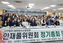 "문신사법 안착 위해 인재 150명 선발" 대한문신사중앙회, 인재풀 가동
