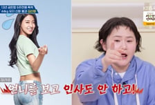 김신영, 술 취해 설현에 막말·시비?…"인사 안하냐" 고성까지