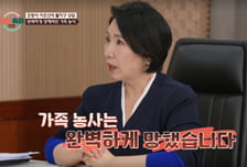 이호선, '가지 남편'에 일침 "가족 농사 폭망…아내 극단 시도 남편 때문"