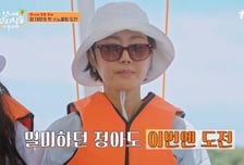 '언니네 산지직송' 김혜윤, "결혼은 수능 같은 느낌"....동시간대 1위 달성 [종합]