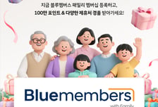 현대차 '블루포인트', 가족과 함께 적립·사용한다