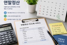 [TheTax]"2월에 놓친 보너스 받자"...5월 연말정산 꿀팁은?