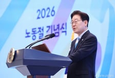 이재명 대통령 "저도 어린시절 소년공…노동자 이름, 자랑스럽다"