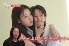 이연, 아이유와 특별한 친분 공개 "집에 잠옷, 로션도 두는 사이"
