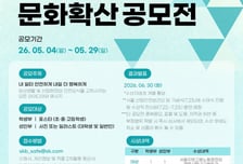 "안전 포스터 만들고 갤탭 받자" SKB, '안전문화 확산 캠페인'