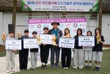 원반 던지며 골프처럼 18홀 도는 '디스크골프'..."전국대회 성료"