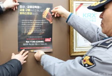 내 계좌가 왜 지급정지?..보이스피싱 이의신청 5영업일내 처리