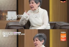 윤복희 "두 번의 결혼, 아이 4번 지웠다...'임신 금지' 계약 때문"