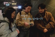 '꽃청춘' 정유미 박서준 최우식, 오늘 낭만 가장 생고생 여행 떠난다
