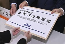 지방선거 앞 '조작기소 특검법' 추진… 6·3 '표심' 변수 되나