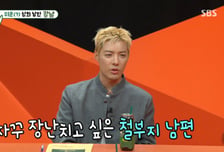 '90㎏→70㎏' 강남 "4개월 만에 감량…'♥이상화' 태도 돌변하더라"