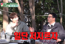 "일단 저질러야" 김준호, ♥김지민 몰래 1억3000만원 섬 매입 시도