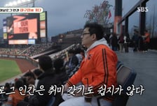 '이혼' 이범수, 키오스크부터 야구장까지 난관…아날로그 일상 공개