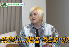 문희준, 과거 '조퇴 금지령', '조영구 차 사건' 소환…1세대 전설 재조명