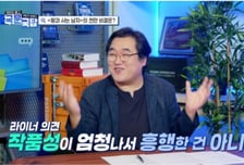 "왕사남 흥행, 작품성 덕분 아냐" 평론가 혹평...3가지 지적에 '와글'