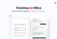 씽크프리, AI 문서 자동화 품은 'AI 웹 오피스' 선보인다