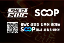 SOOP, EWC LCK 선발전 운영 맡는다…전 경기 생중계