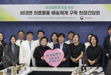 "주사기 고민 덜었다" 희귀질환자 전용 '비대면 직배송 체계' 가동