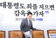 장동혁 "이 대통령, 최고존엄 되려 '공소취소'하나…투표로 심판해야"
