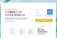 지오영, 병의원 전문 온라인몰 '온그레이스케어' 확대 개편