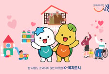 시흥시 "고독사 위험, 기술로 막는다"…'AI+IoT 돌봄' 전면 확대