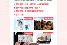 쿠도커뮤니케이션, 가족 초청 캠페인 '허그데이' 2회차 진행