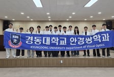 "밝은 세상 선물해요" 경동대 안경광학과, 14년째 이어진 안경나눔