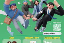 만기 시 최대 1440만원…파주시, '청년내일저축계좌' 신규 참여자 모집