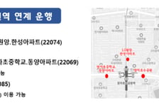 구리시, 2026 유채꽃 축제 기간 마을버스 연장 운행