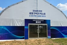 연천 구석기축제 개막…체험·공연에 '2029 엑스포' 기대감↑