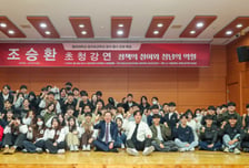 동아대 정치외교학과, 조승환 국회의원 초청 '청년의 역할' 특강