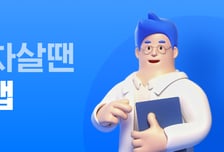 준컴퍼니, '신한 퓨처스랩' 협업트랙 선정…자동차 금융서비스 혁신