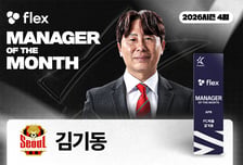 [오피셜] 'K리그1 1위' 김기동 감독 '이달의 감독상' 또 받았다... 역대 최다 공동 3위 수상