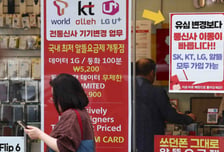 알뜰폰 가입자 수 올해 들어 첫 순감…저가 요금제에 밀렸나