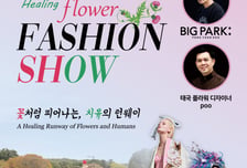 커커엔젤, 슈퍼모델 아름회와 세대 통합 패션쇼 진행