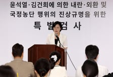 종합특검 "방첩사, 2024년도 상반기부터 비상계엄 준비 정황 확인"