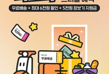 SSG닷컴 '바로퀵' 주문 3배 증가…"소용량 장보기 늘었다"