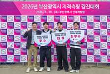 경남정보대 토목환경과 부산 지적측량대회 대학부 대상 등 수상