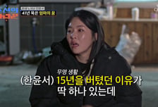 한윤서, '15년' 무명 시절 하대 고백…"엄마 댓글에 버텼다" 눈물