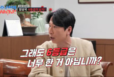 양상국, 결정사 중매 상담 갔다가 '하위 등급' 굴욕 "학벌·직업 때문에"